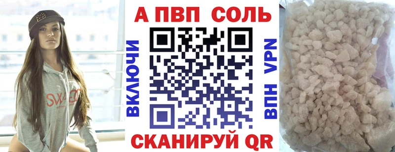 APVP Соль  гидра как войти  Называевск  купить  сайты 