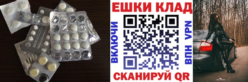 Экстази круглые  Называевск 