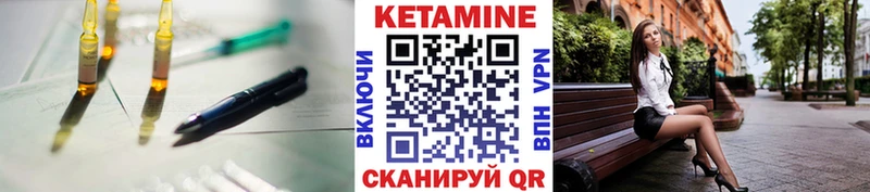 Кетамин VHQ  купить закладку  Называевск 