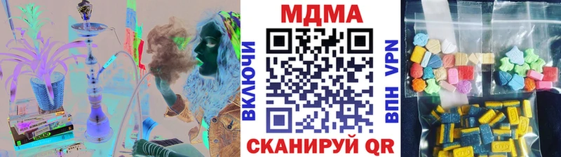 МДМА кристаллы  darknet наркотические препараты  Называевск 