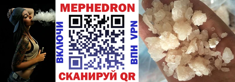 МЕФ VHQ  наркотики  Называевск 