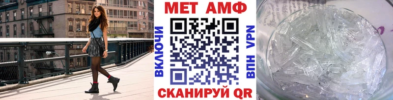 Метамфетамин кристалл  Называевск 